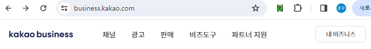 비즈니스 관리자센터