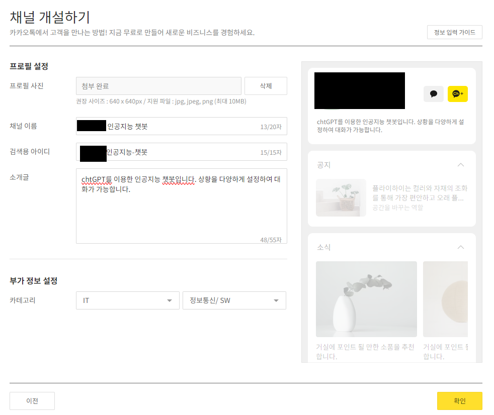 비즈니스 관리자센터
