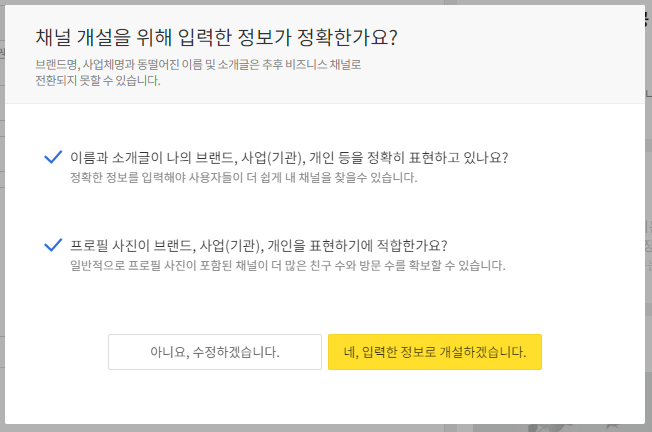 비즈니스 관리자센터