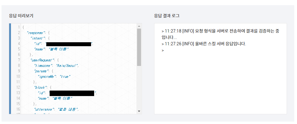 챗봇 관리자센터