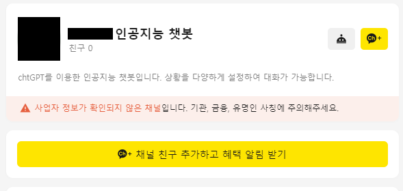 챗봇 관리자센터