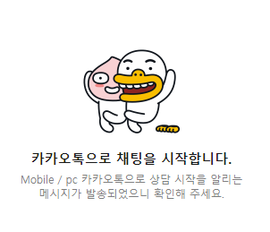 챗봇 관리자센터
