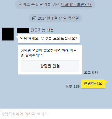 챗봇 관리자센터