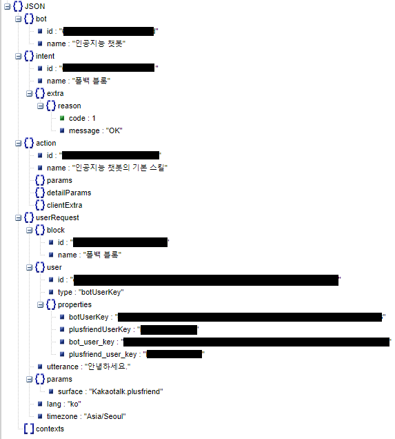 챗봇 관리자센터