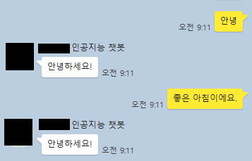 카카오톡