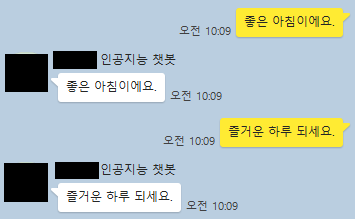 카카오톡