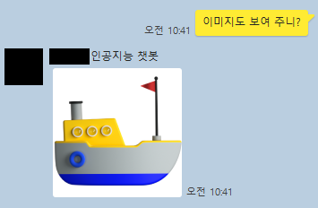 카카오톡