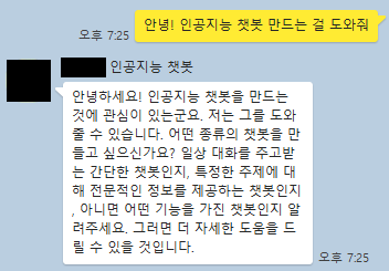 카카오톡