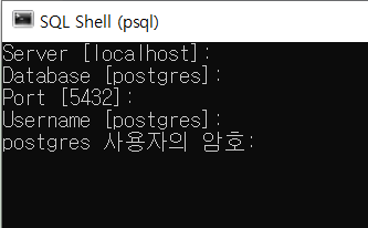 PostgreSQL 설치 화면